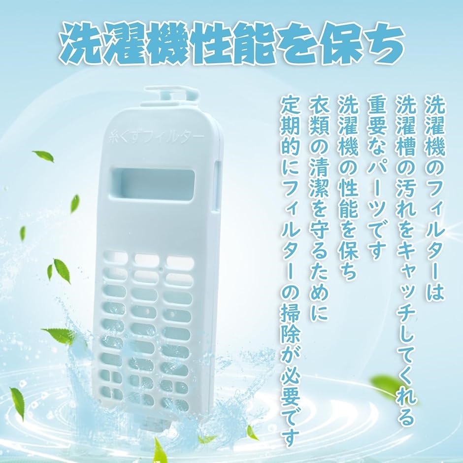 【互換品】 互換品 NW-5WR 糸くずフィル...の詳細画像5