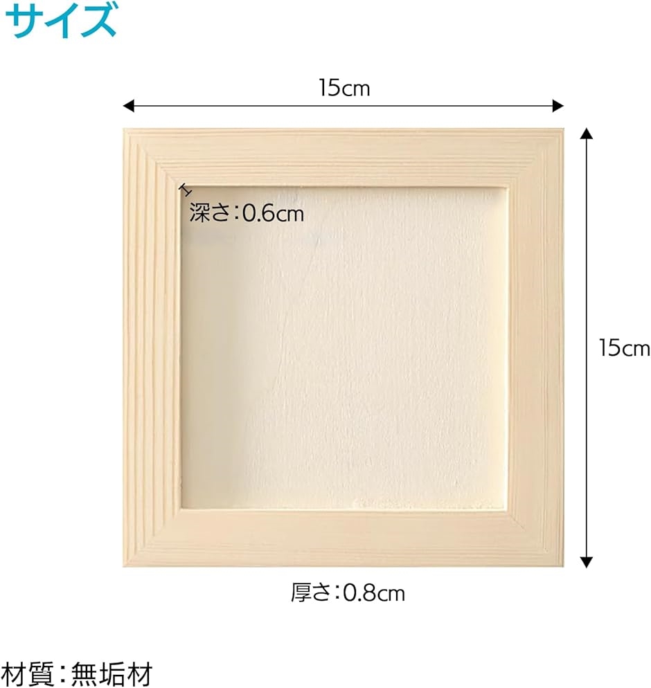 キャンバスボード 画材 木製パネル 6個セット 15cmx15cm