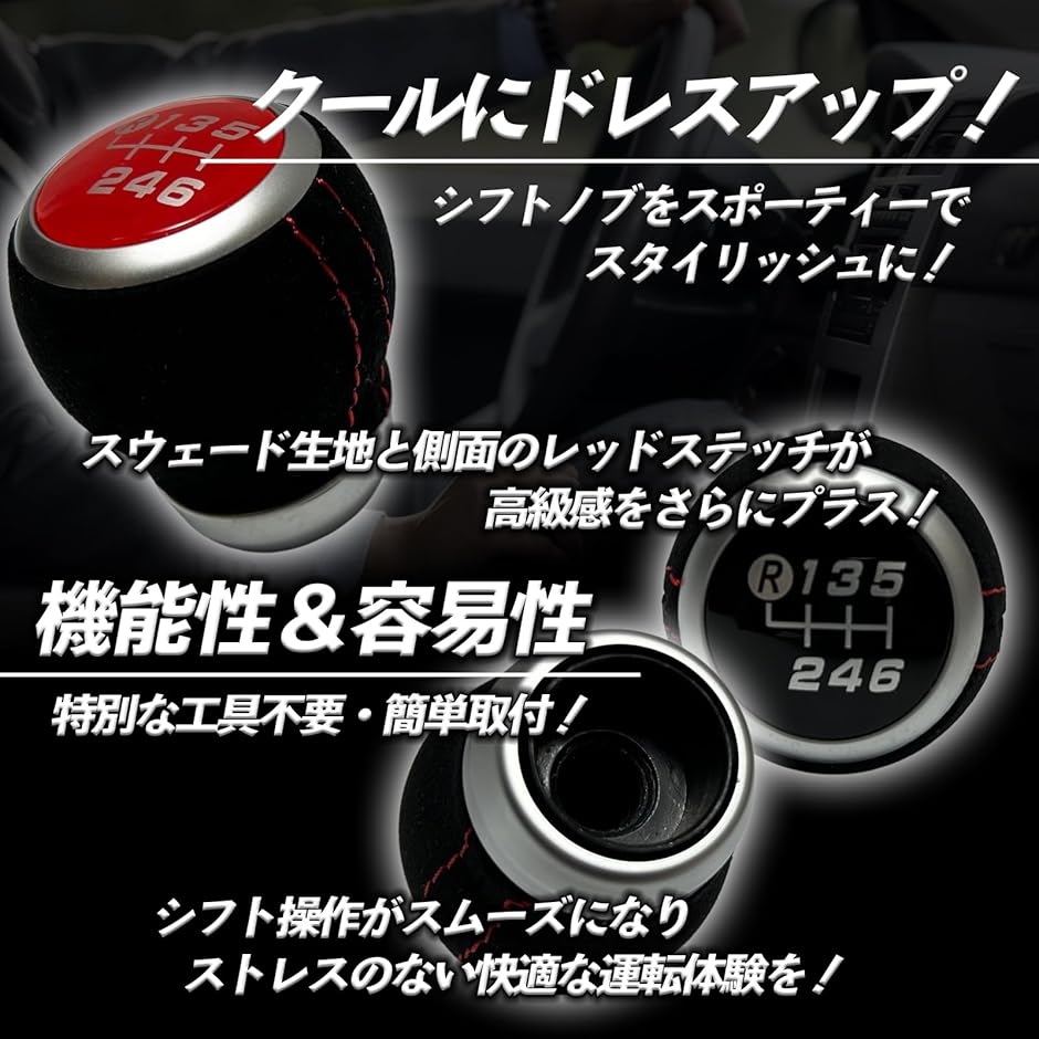 86 BRZ ZC6 ZN6 シフトノブ トヨタ MT 6速 スバル 内装パーツ レッドx 