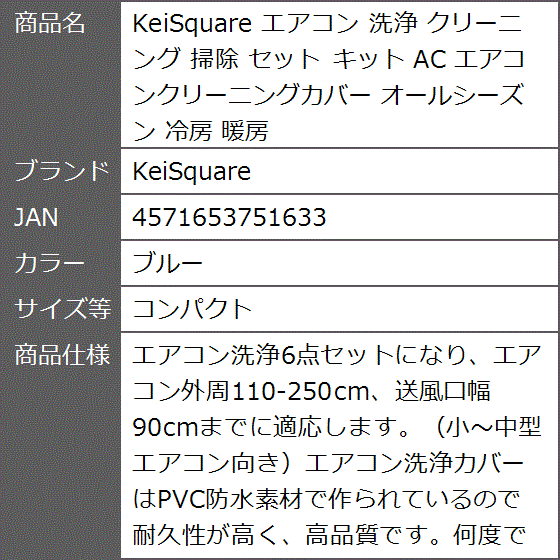 エアコン 洗浄 クリーニング 掃除 セット キット AC エアコン