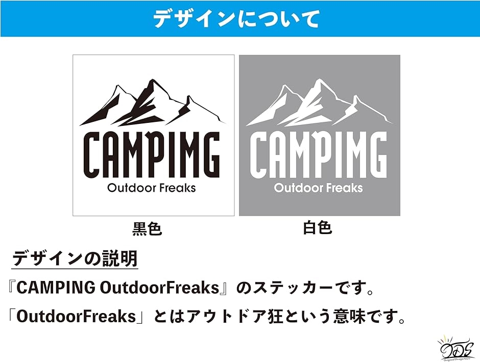 キャンプ　アウトドア　カッティングステッカー キャンプ アウトドア カッティングステッカー 屋外耐久 耐水