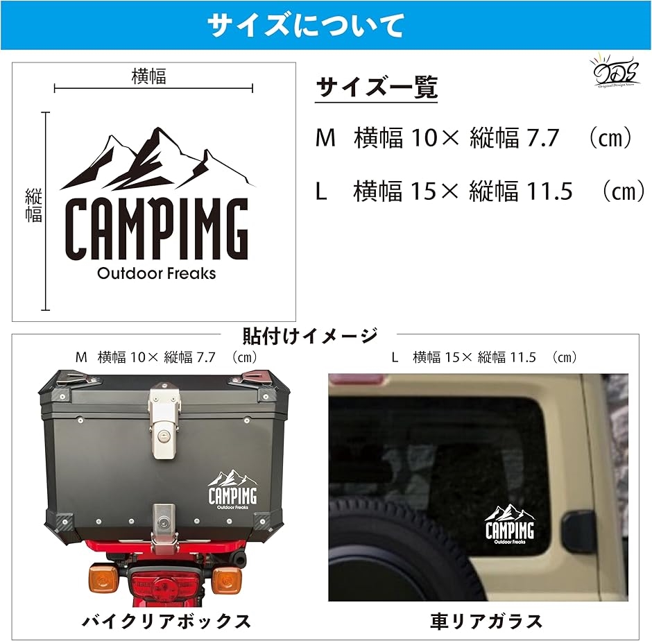 キャンプステッカー カッティングステッカー アウトドア 車