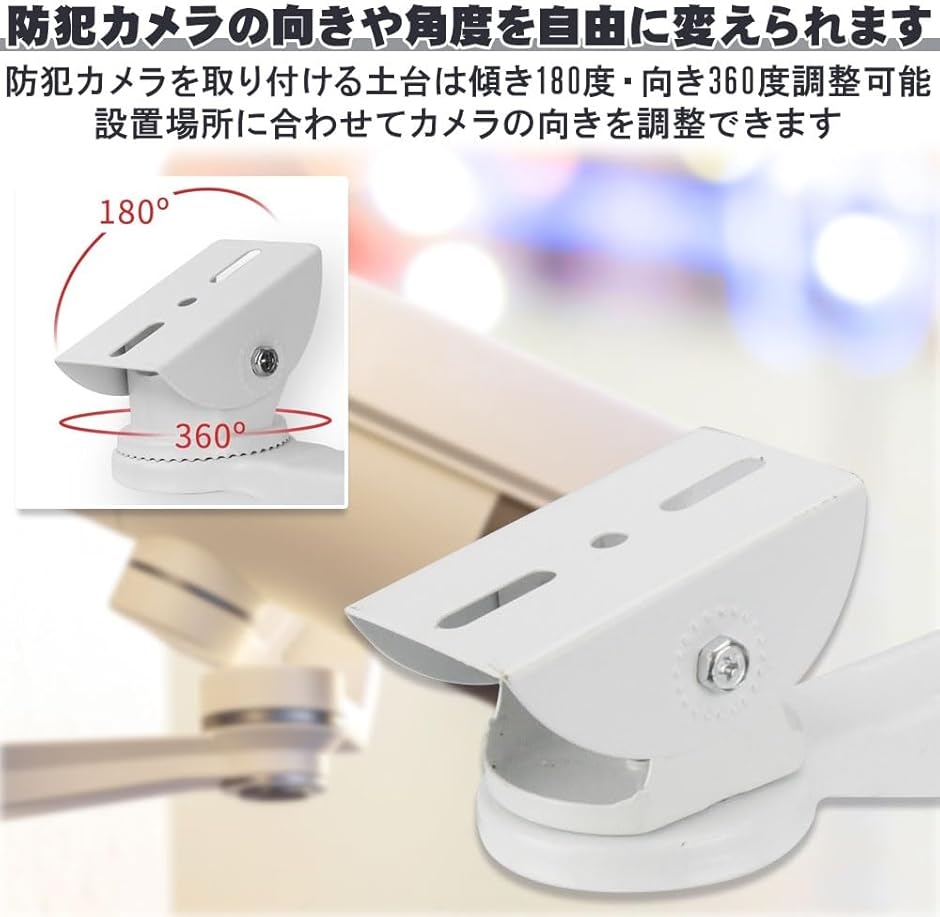 【良品】防犯IPカメラ③　HS-D071TQ-D　ホワイト 取付ブラケット付 防犯カメラ取り付け用ブラケット 2個セット 固定バンド付き ポール