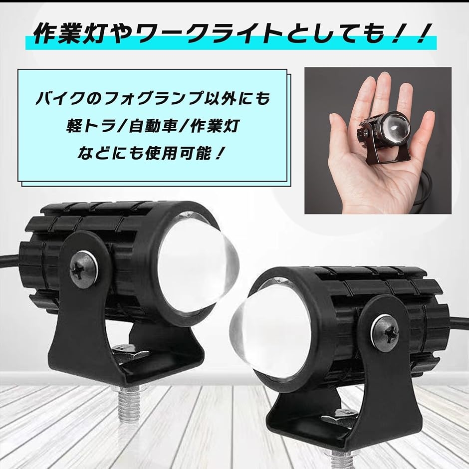 バイク用 LEDフォグランプ 左右セット イカリング付き USB電源ケーブル