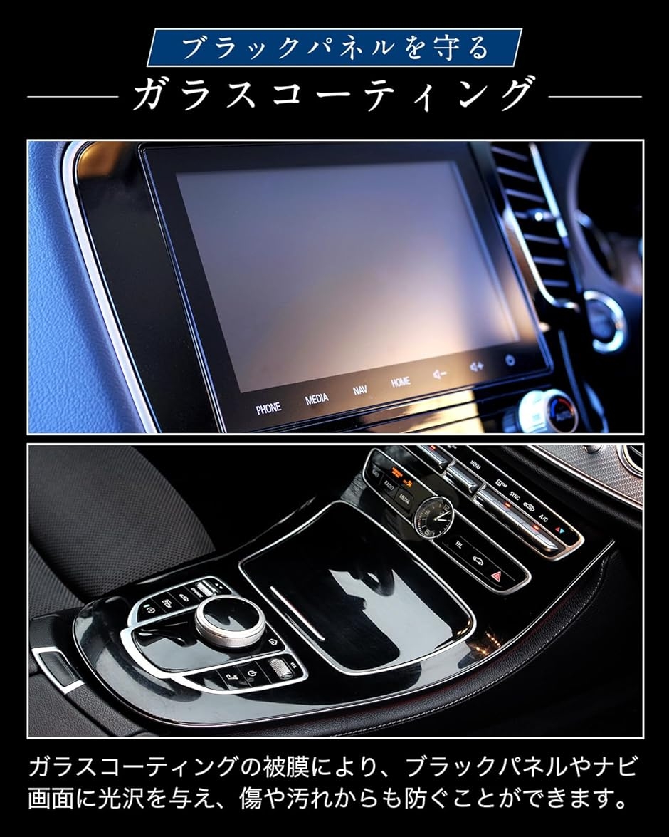 車内ブラックパネル・カーナビ用ガラスコーティング剤 クリーナー2in1