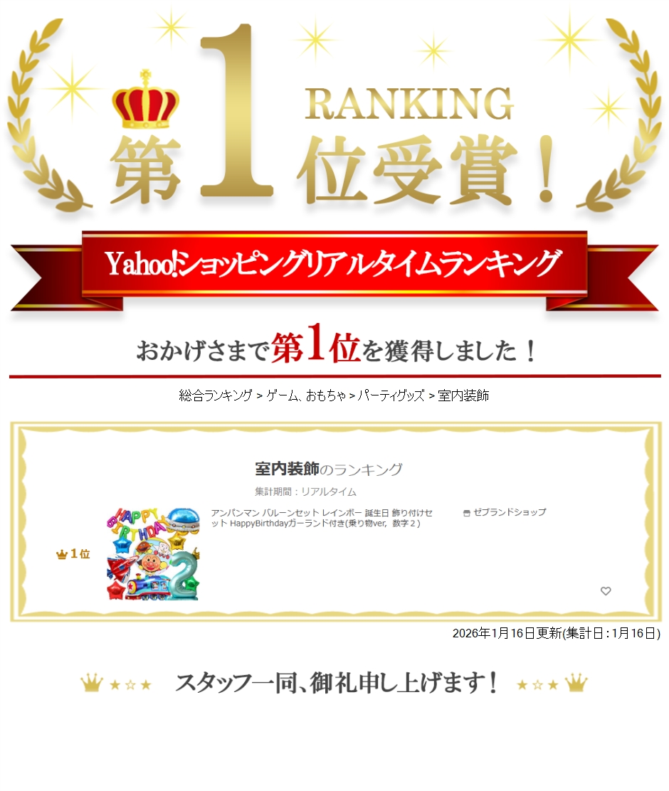 【Yahoo!ランキング1位入賞】アンパンマン...の詳細画像3