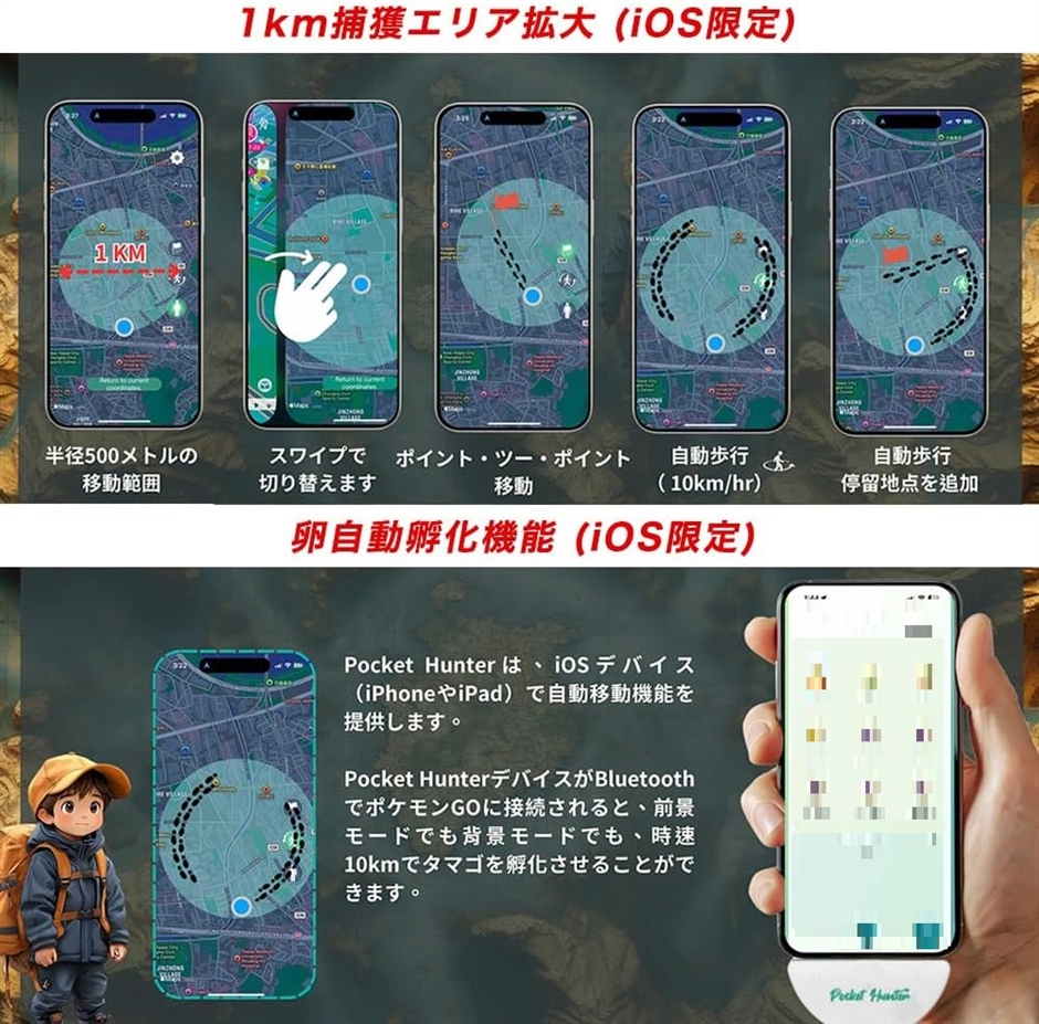 互換 スマホ一体型 2026年版 ポケモンGO用 ポケットオートキャッチ