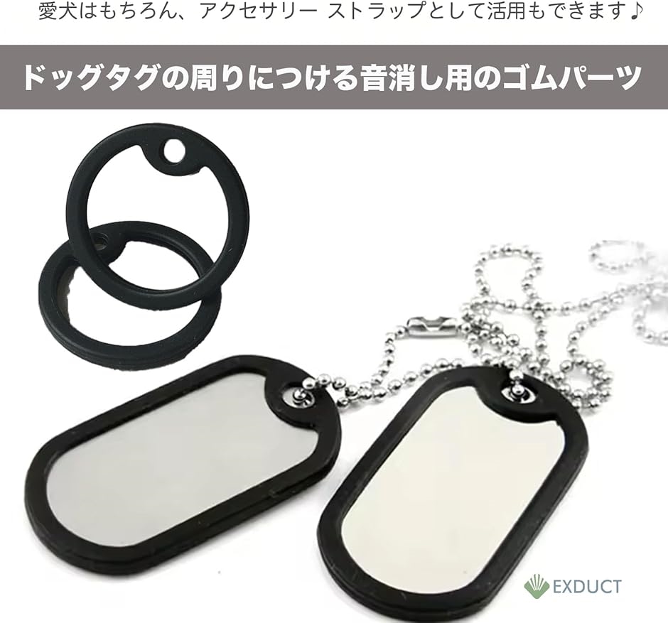 ドッグタグ サイレンサー セット ステンレス ネームタグ ゴムリング