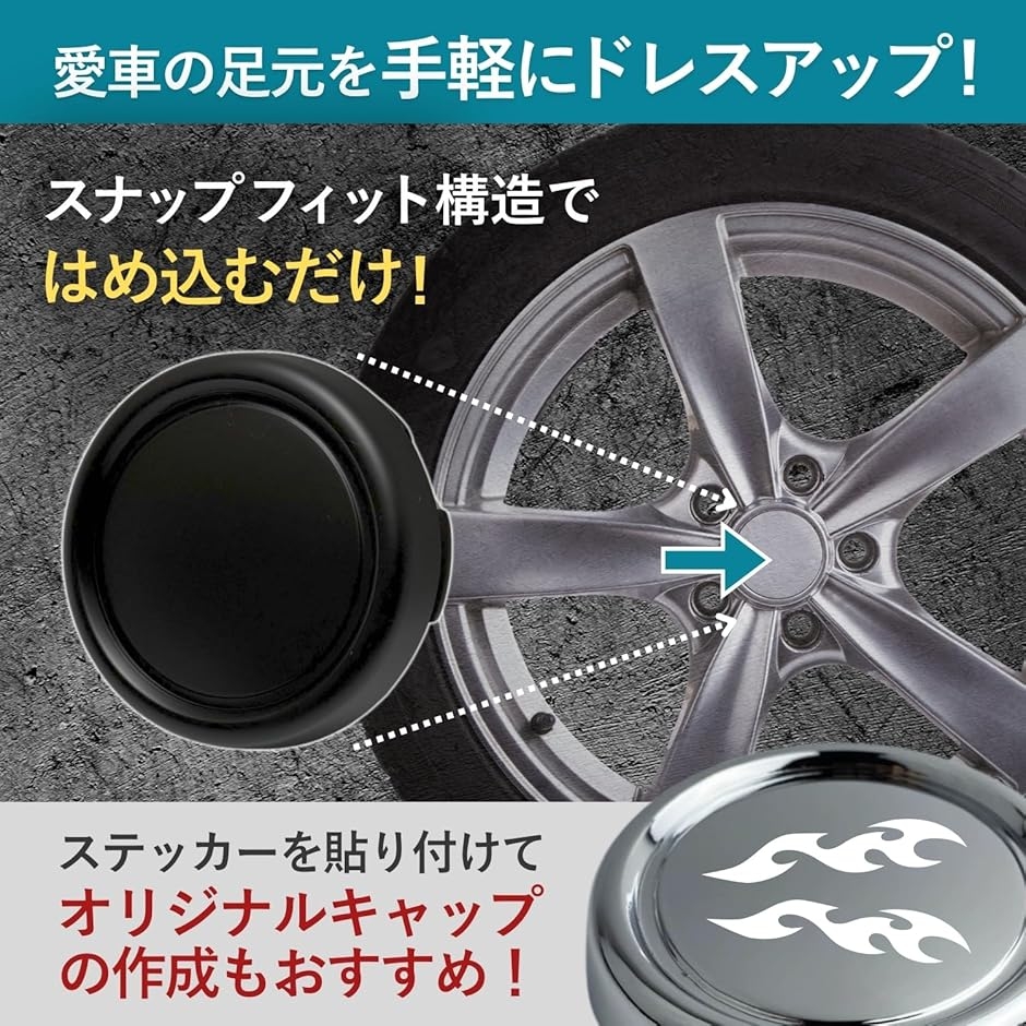 センターハブカバー前後セット 互換品】 ホイール センター キャップ 73mm 79mm 鉄チン ステッカー