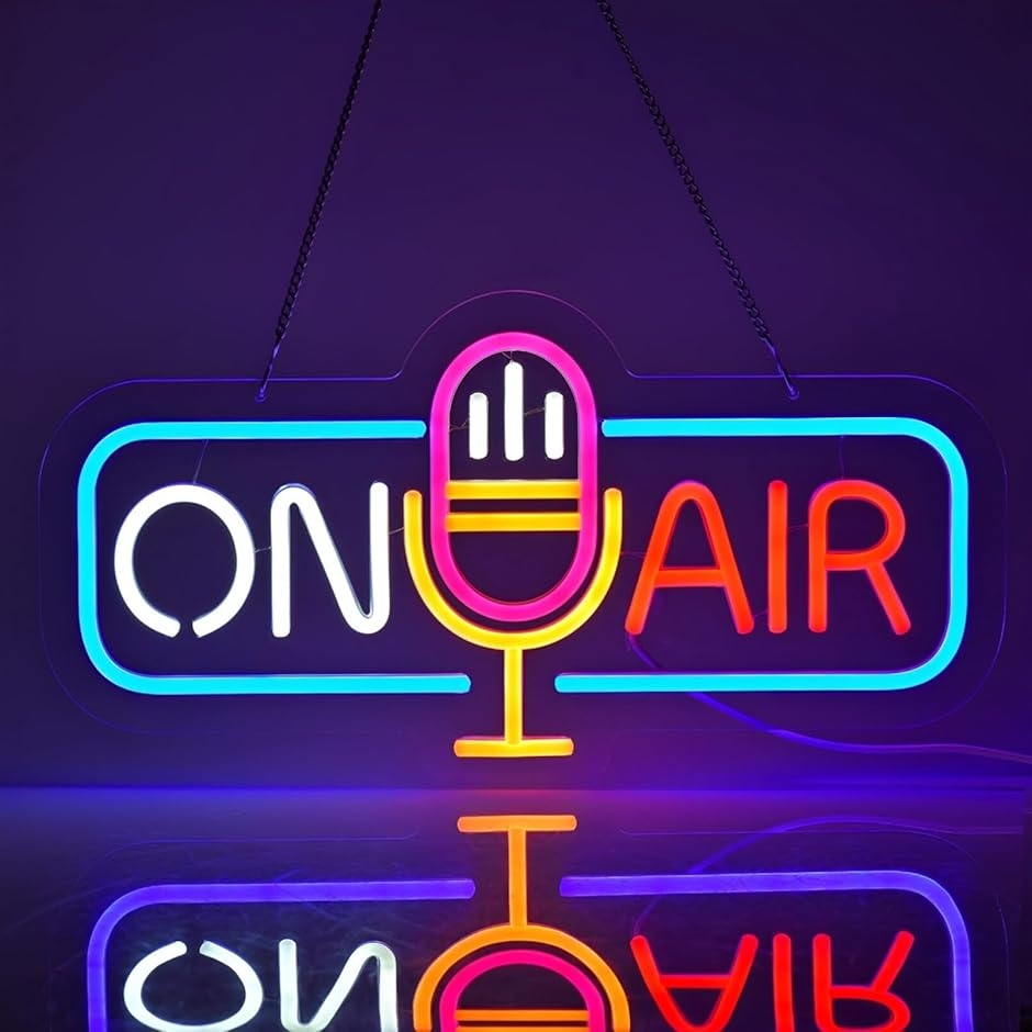 ON AIR サインランプ オンエアー ライト ネオンライト 壁掛け ネオン