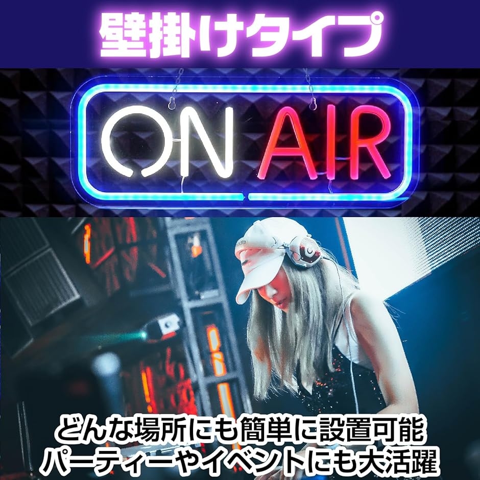 オンエア ライトの商品一覧 通販 - Yahoo!ショッピング