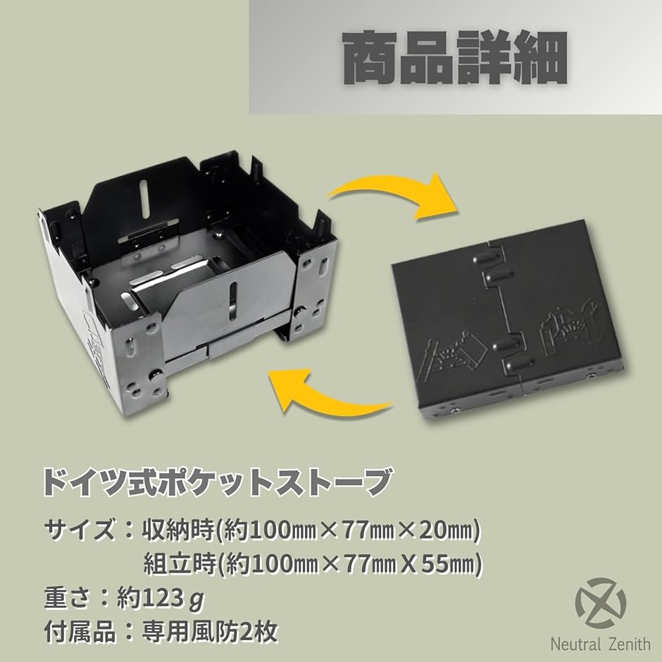固形燃料 コンロ ポケットストーブ ソロキャン...の詳細画像5