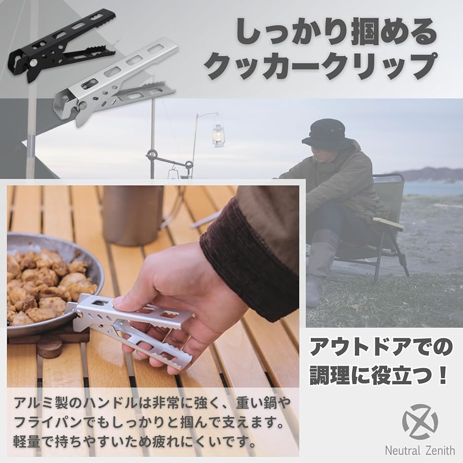 クッカークリップ ハンドル メスティン 軽量 鉄板 トング リフター マルチグリッパー アルミクッカー レトルト食品(シルバー) | ブランド登録なし | 01