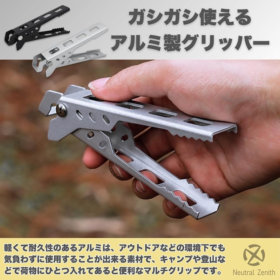 クッカークリップ ハンドル メスティン 軽量 鉄板 トング リフター マルチグリッパー アルミクッカー レトルト食品(シルバー) | ブランド登録なし | 02