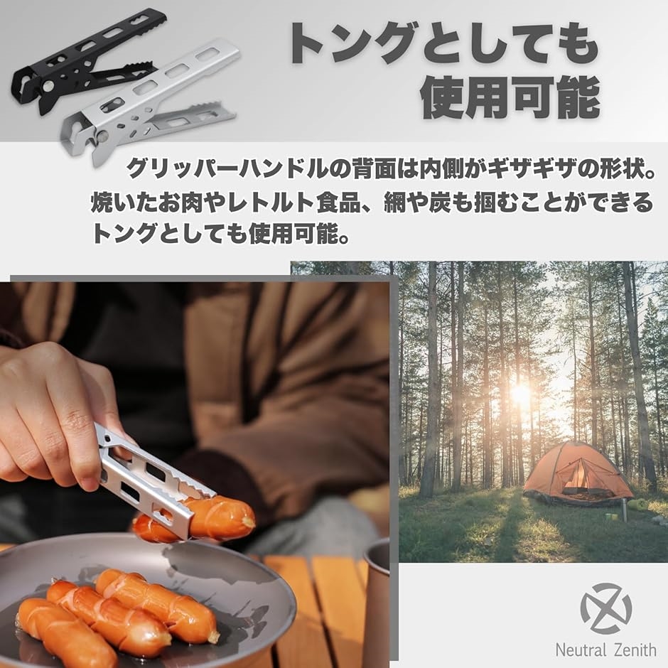 クッカークリップ ハンドル メスティン 軽量 鉄板 トング リフター マルチグリッパー アルミクッカー レトルト食品(シルバー) | ブランド登録なし | 04