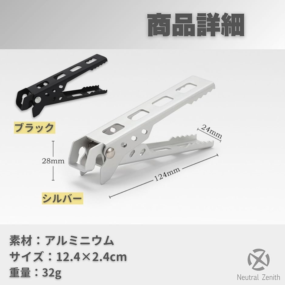 クッカークリップ ハンドル メスティン 軽量 鉄板 トング リフター マルチグリッパー アルミクッカー レトルト食品(シルバー) | ブランド登録なし | 05