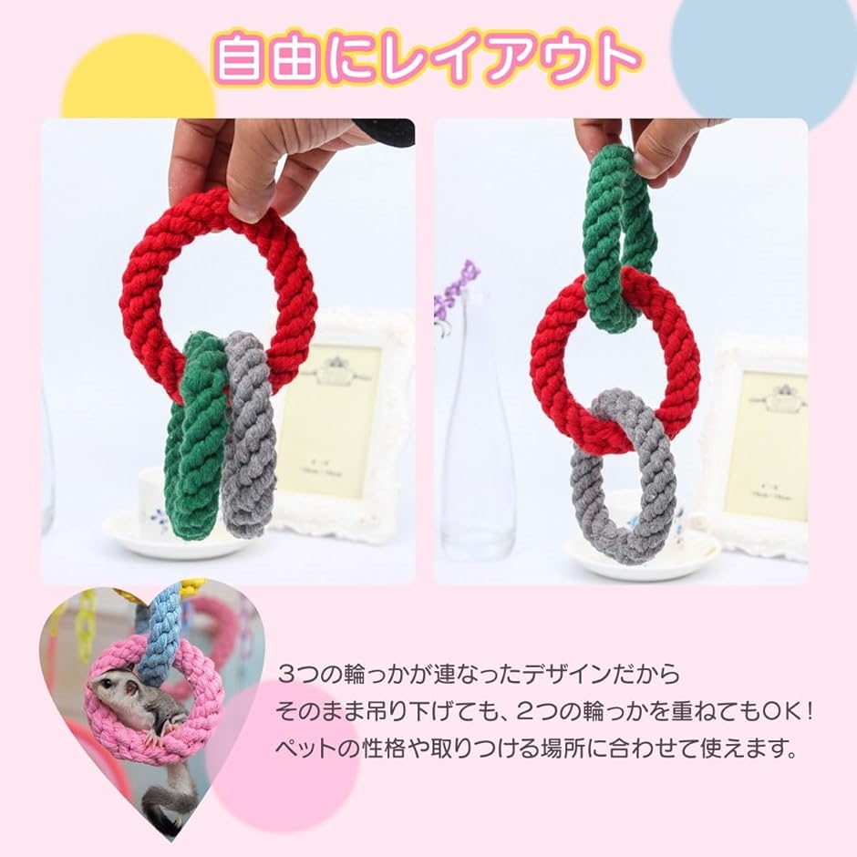 モモンガ 小動物 おもちゃ フェレット フクロモモンガ ループ ペット