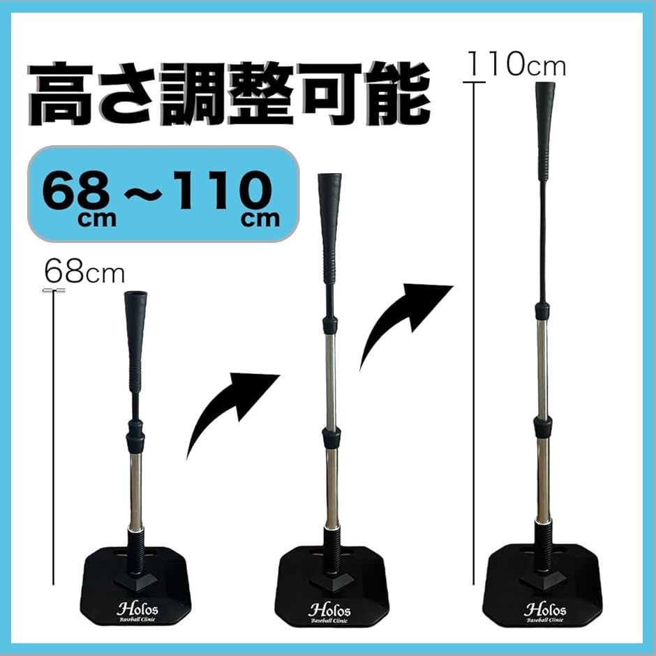 HolosBaseballClinic バッティングティー 《ボール受け2個付》ティー