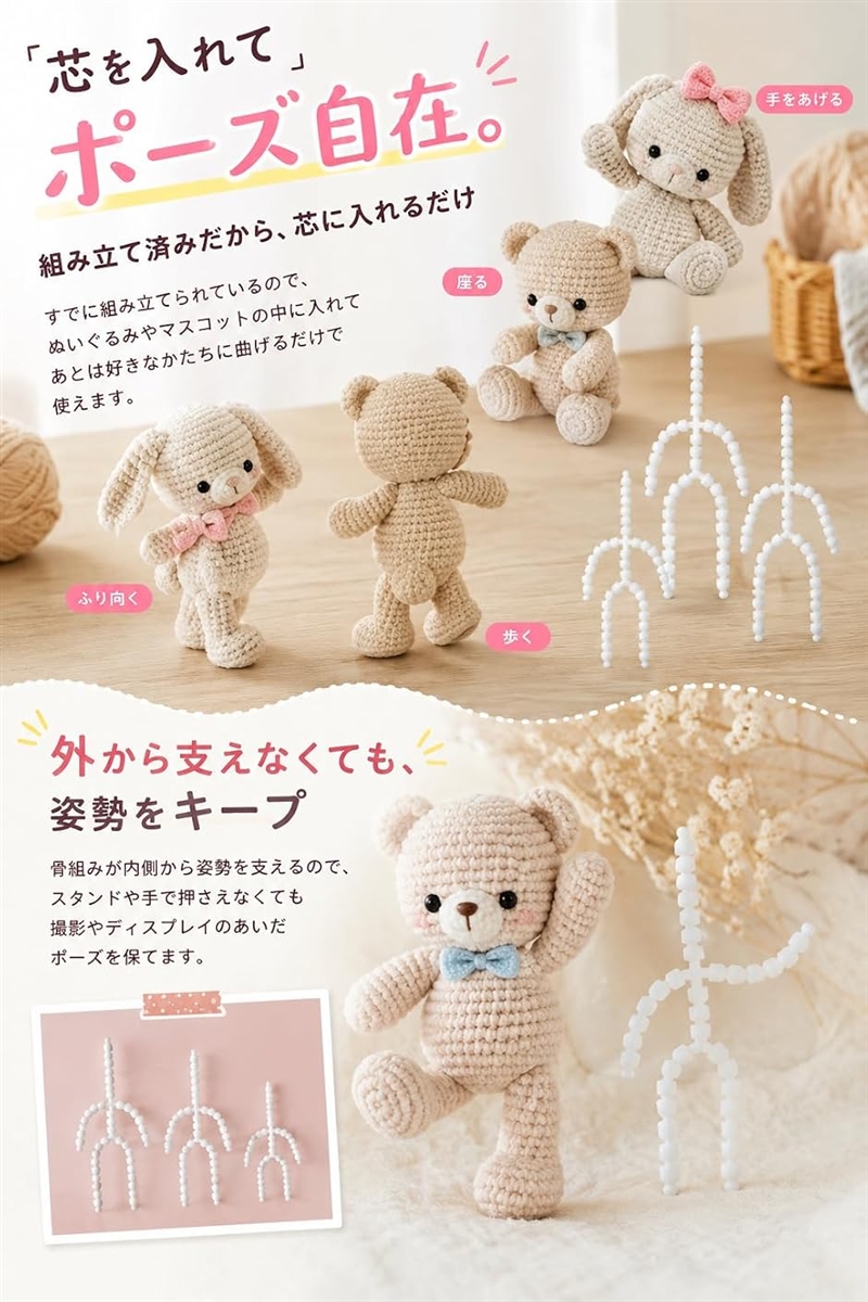 トイスケルトン 推しぬい 骨 ぬいぐるみ 骨組み 3個セット (20cm) : ゼ