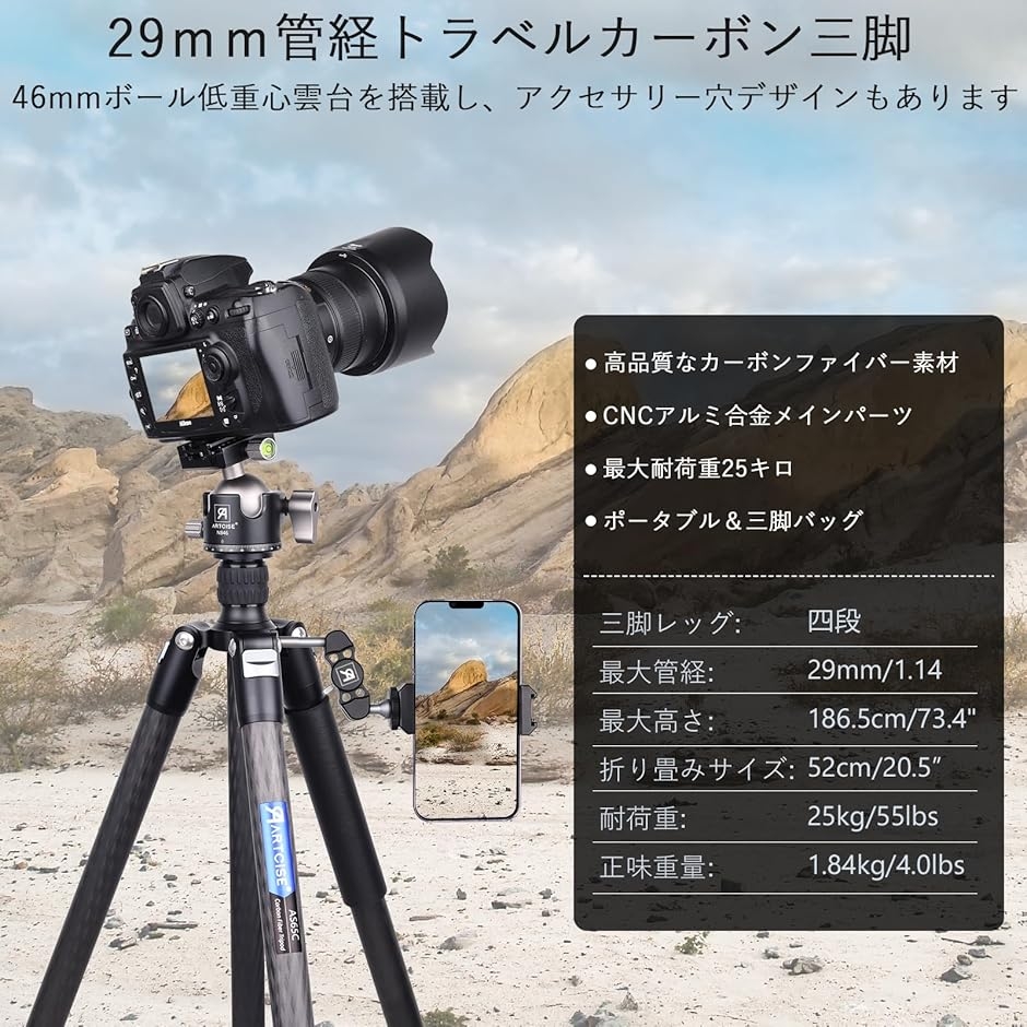 アルカスイス互換クイックシュー カーボン三脚+低重心ボール雲台キット
