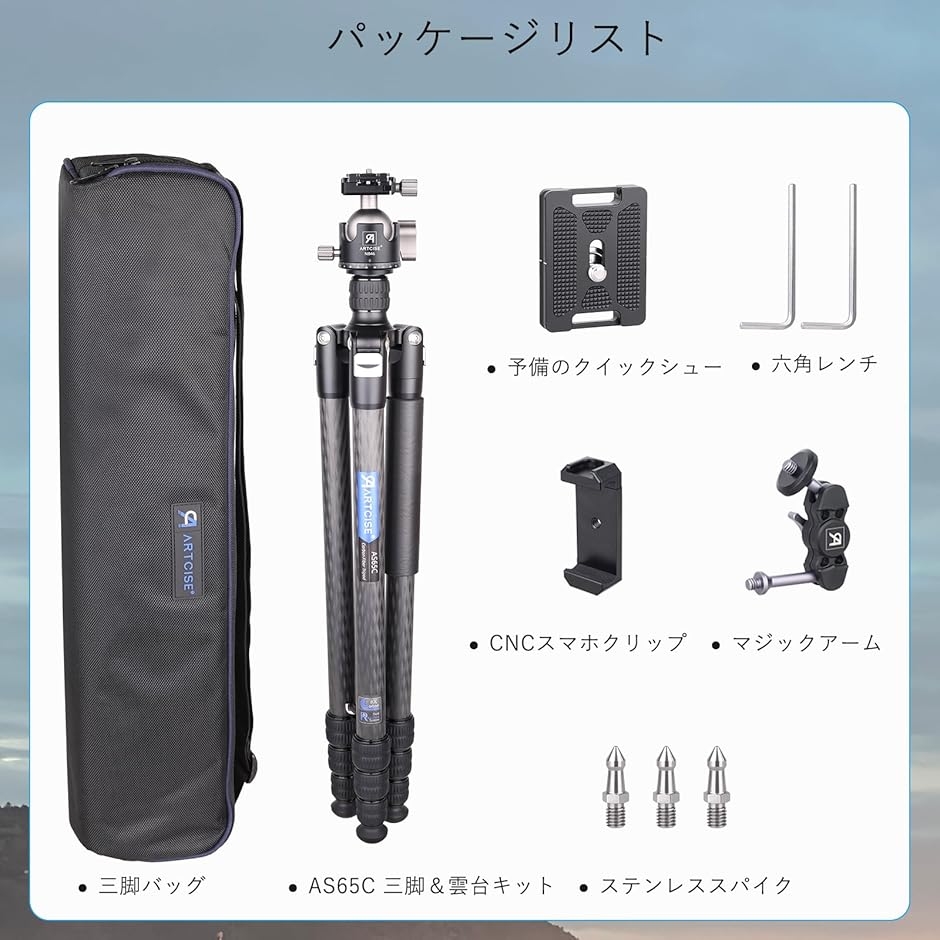 互換品】 アルカスイス互換クイックシュー カーボン三脚+低重心 互換品】 アルカスイス互換クイックシュー カーボン三脚+低重心
