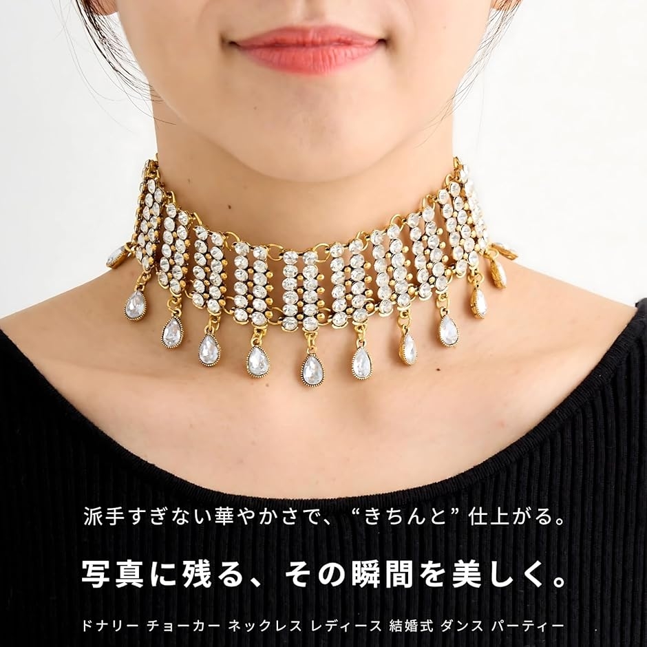 ベリーダンス 社交ダンス チョーカー ネックレス レディース ライン