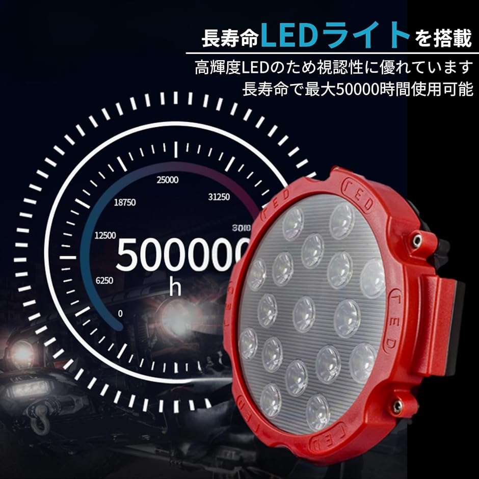 作業灯 ワークライト LED 2個セット 丸型 フォグランプ 汎用 車外灯
