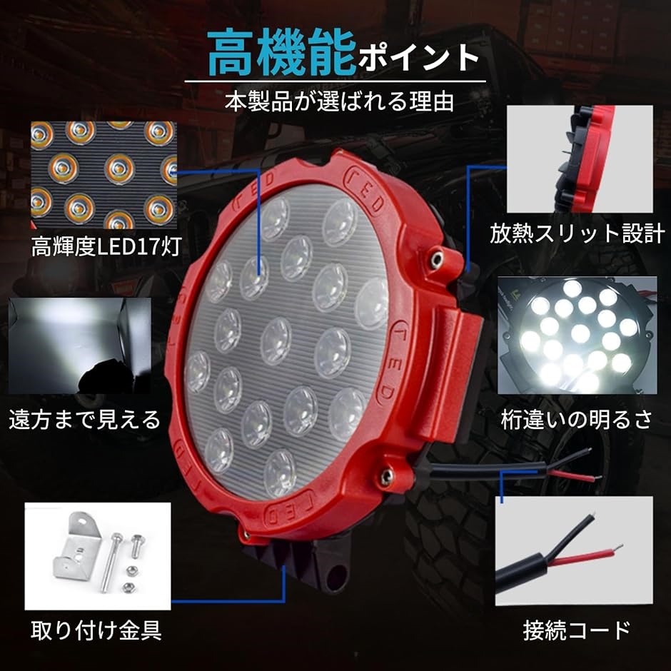 作業灯 ワークライト LED 2個セット 丸型 フォグランプ 汎用 車外灯