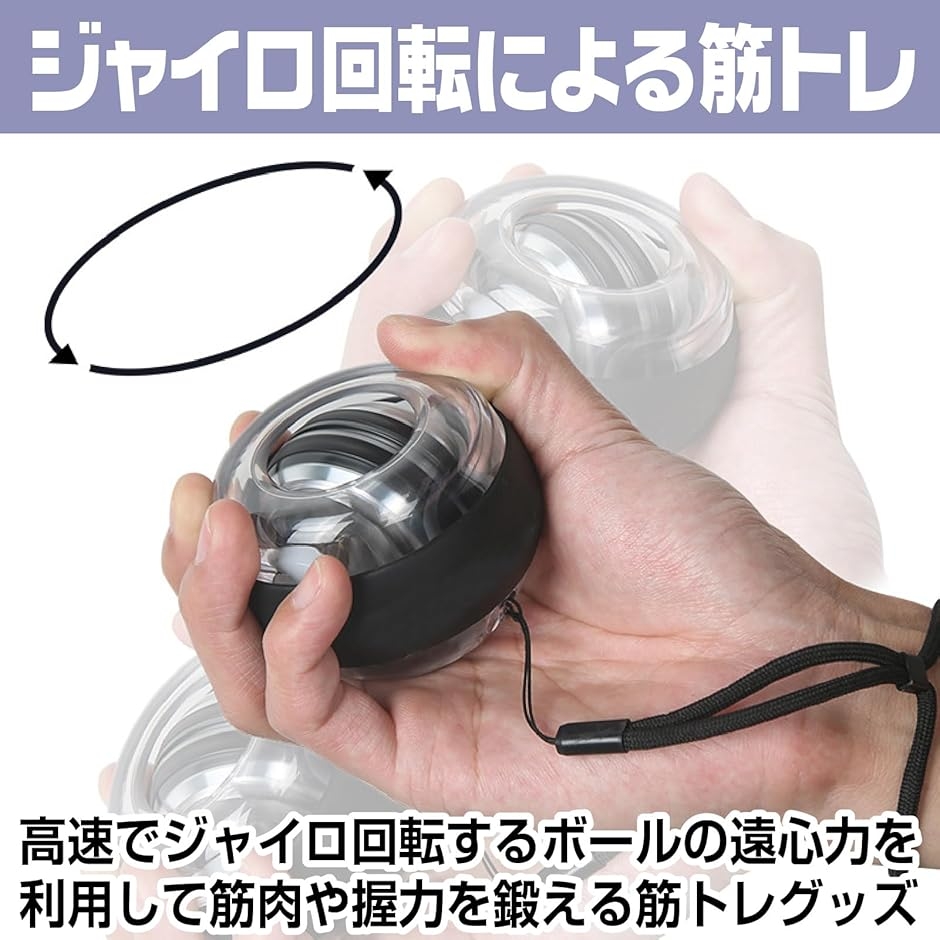 パワーボール 2個セット スナップボール オートスタート機能 握力 手首