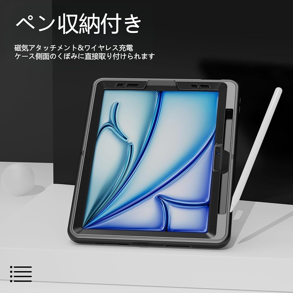 iPad Air 6世代 11インチ ケース 耐衝撃カバー ペン収納( ブラック, 11