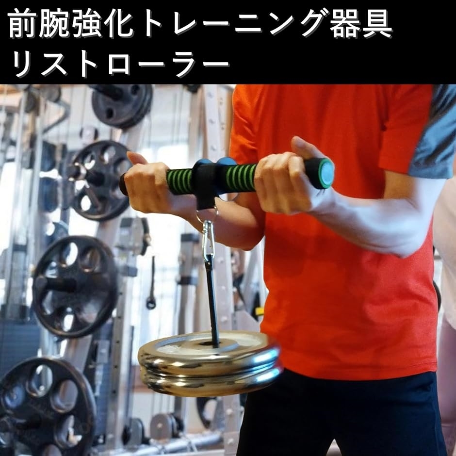 前腕 トレーニング器具 ブラスター 筋トレ 手首 前腕強化 エクササイズ｜zebrand-shop｜02