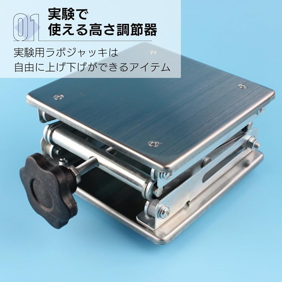 台のみです！付属品なし！ジャッキ昇降台　昇降テーブルオブジェ台古道具ステンレス製 Amazon | 実験台 作業台 DIY ステンレス ミニ昇降台 工作用 卓上