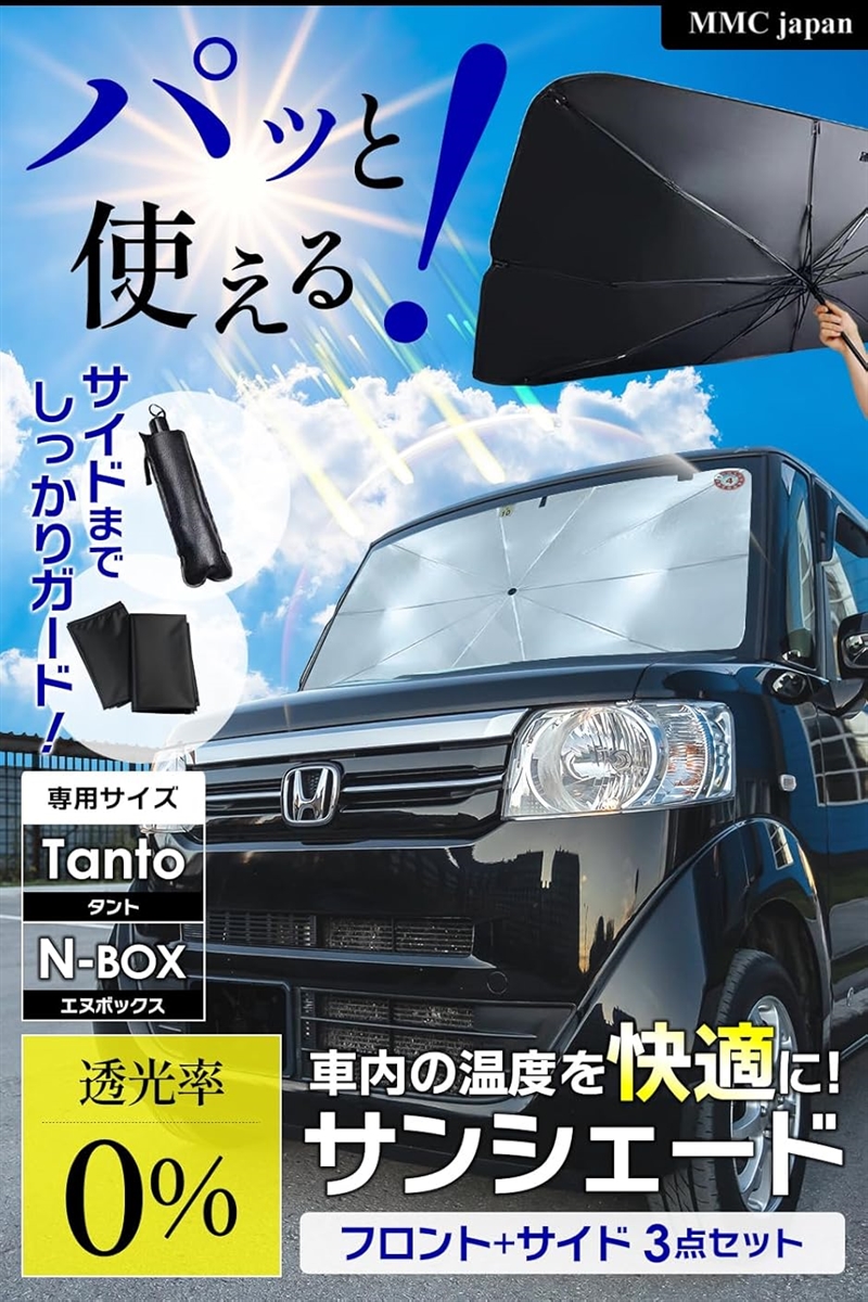 タント　サンシェード　10枚セット Amazon.co.jp: WeCar サンシェード ダイハツ タント ハーフ