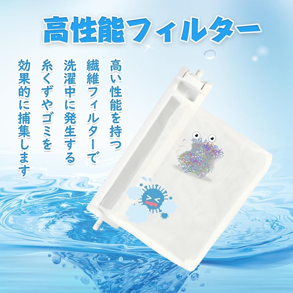【互換品】 互換品 糸くずフィルター ES-L...の詳細画像4
