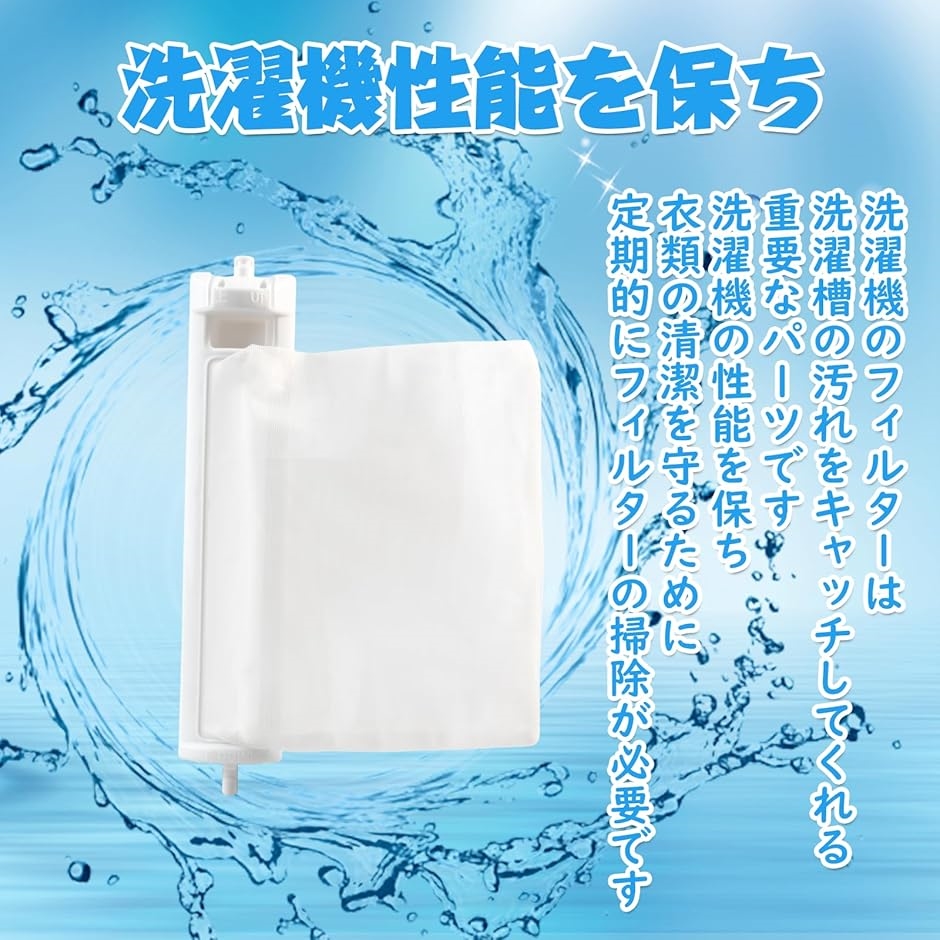【互換品】 互換品 糸くずフィルター ES-L...の詳細画像5