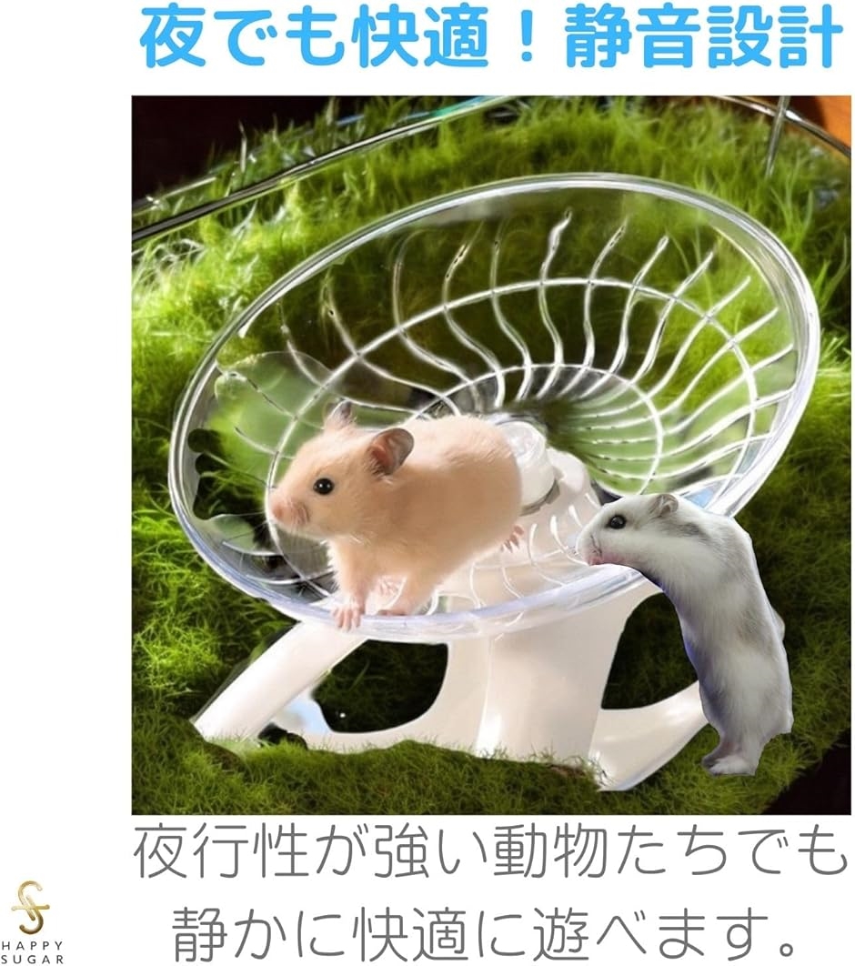 モモンガ 小動物 おもちゃ 回し車 サークル 遊び道具 ホイール 運動