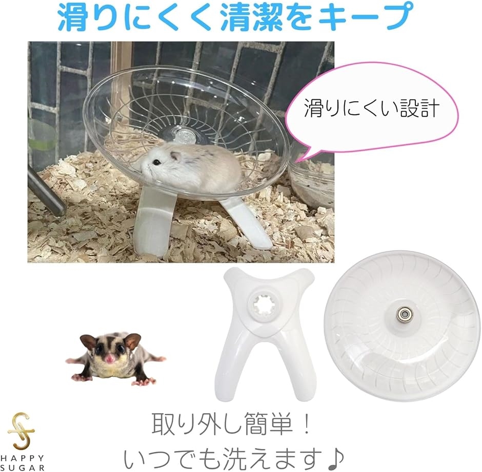 モモンガ 小動物 おもちゃ 回し車 サークル 遊び道具 ホイール 運動 