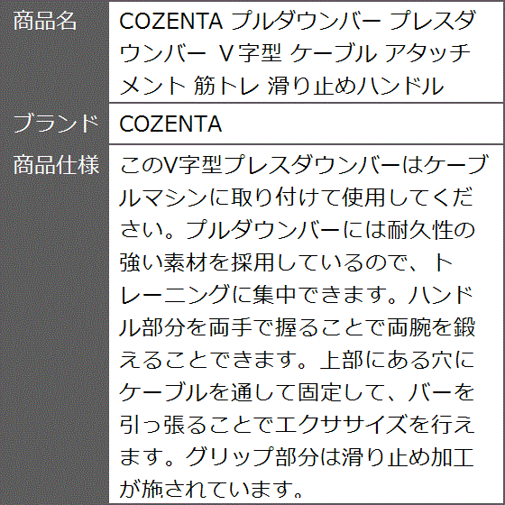 プルダウンバー プレスダウンバー Ｖ字型 ケーブル アタッチメント 筋トレ 滑り止めハンドル｜zebrand-shop｜07