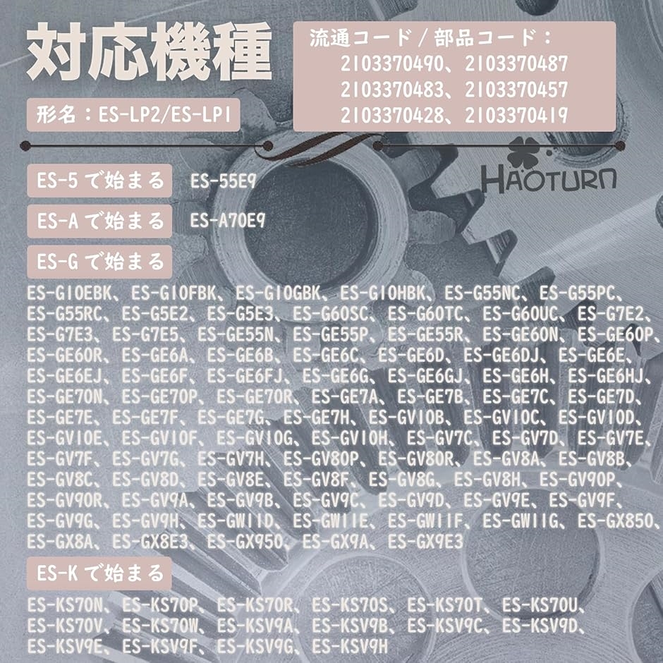 【互換品】 互換品 ES-LP2 ES-LP1...の詳細画像1