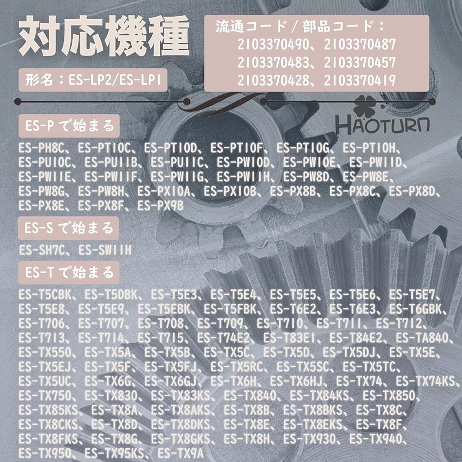 【互換品】 互換品 ES-LP2 ES-LP1...の詳細画像2