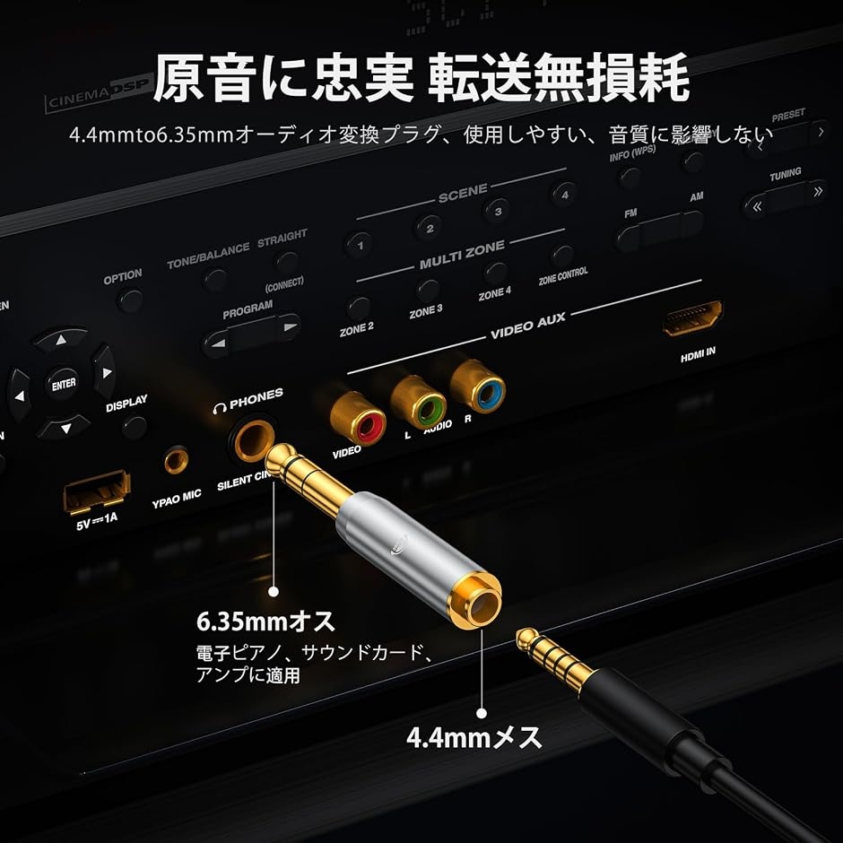 6.35mm-4.4mm 変換プラグ オーディ...の詳細画像2