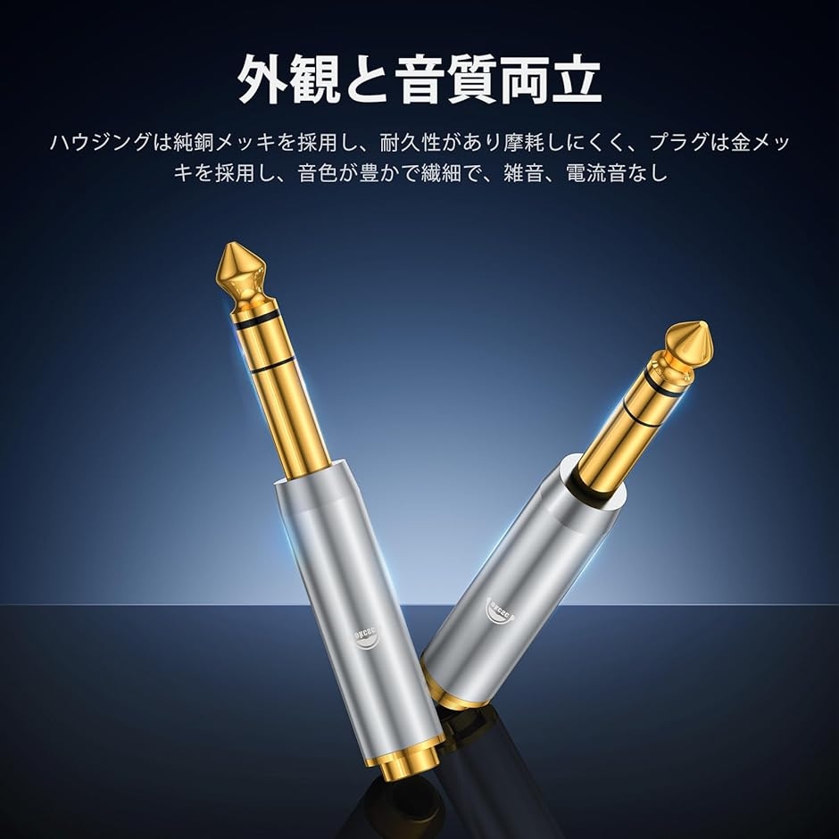 6.35mm-4.4mm 変換プラグ オーディ...の詳細画像3