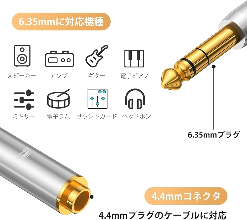 6.35mm-4.4mm 変換プラグ オーディ...の詳細画像5