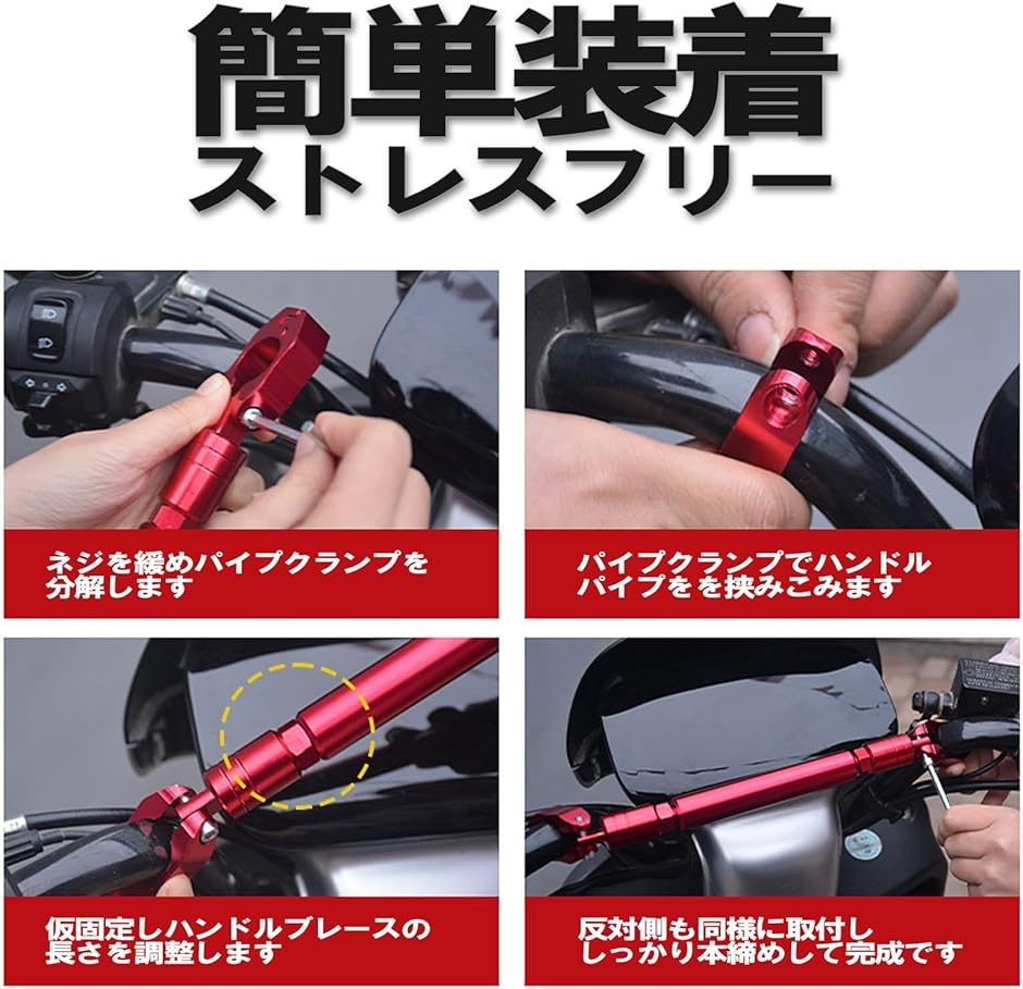 ハンドルブレース バイク 用 φ22mm ハンドルバー バランス クロスバー 