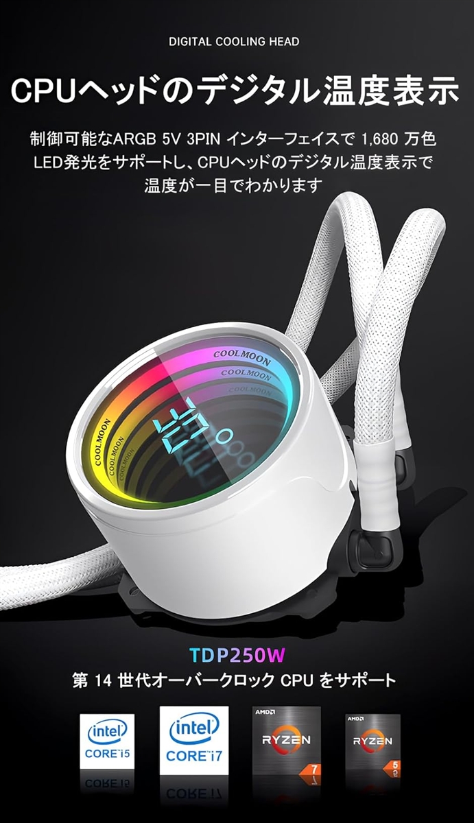 COOLMOON 簡易水冷クーラー 温度表示機能付き インフィニティ―ミラー