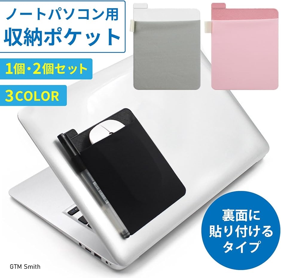 ノート パソコン 背面 収納 ポケット 貼り付...の詳細画像1