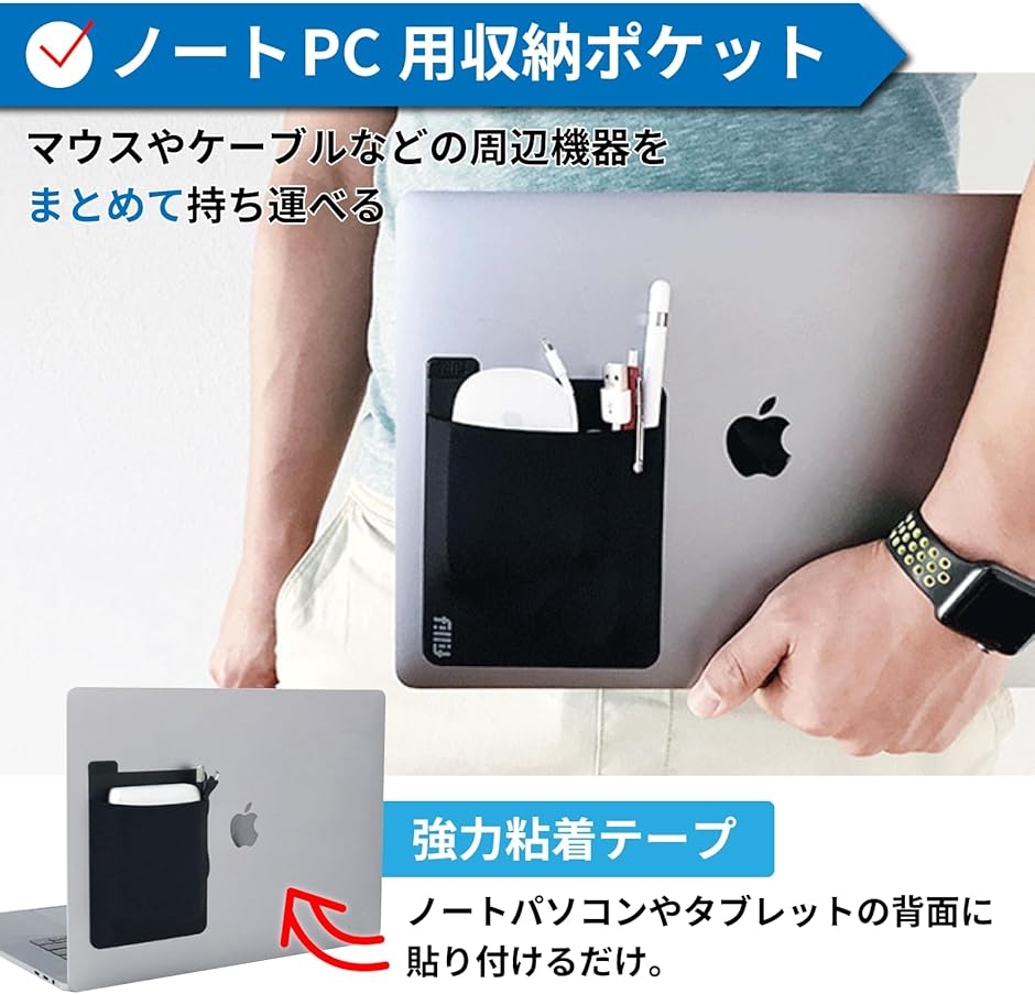ノート パソコン 背面 収納 ポケット 貼り付...の詳細画像2