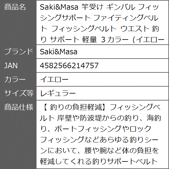 超軽量フィッシングギンバル500グラム　パワーベルトセット　アクセサリー金具付 Amazon.co.jp: ベルト ギンバル 釣り用 ルアー固定用 ベルト