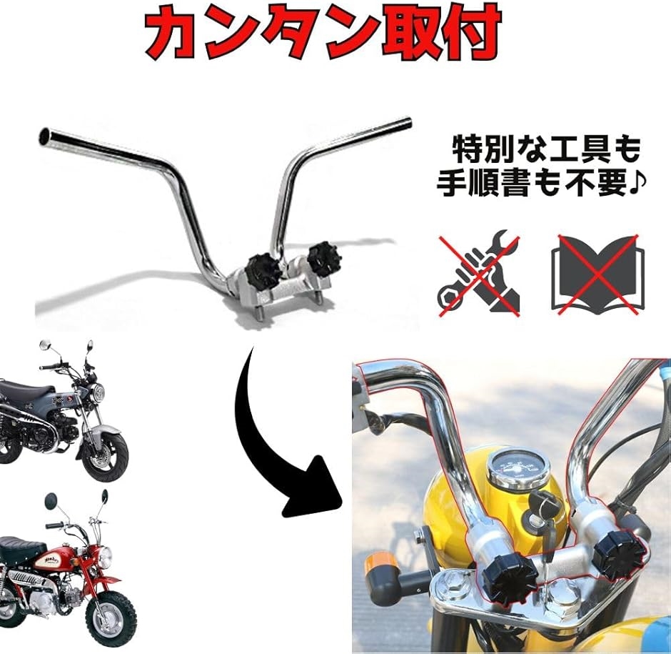 モンキー z50z くるくる棒 セット 互換品】 汎用 くるくる ハンドル セット シルバー モンキー ゴリラ