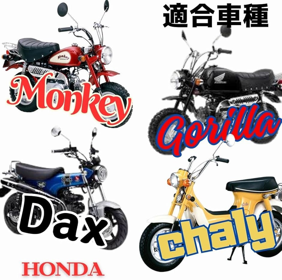 互換品】 汎用 くるくる ハンドル セット シルバー モンキー ゴリラ